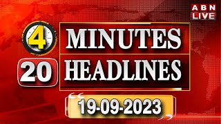 2PM HEADLINE4 MINUTES 20 HEADLINES @ 2PM | 19-09-2023 | ABN Telugu