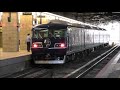 117系 m117編成 「west express 銀河」　試運転