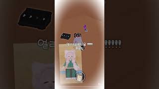 이 노래 왜 중독적이지 ㅋㅋ #오징어게임 #roblox #떡상기원 #로블록스 #알고리즘 #구독하다 #구독 #이베이드 #떡상드가자 (출처 제프프님)