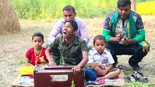 আমি অন্ধ হাসেম বিচ্ছেদ গান গাইলাম_কেমন হলো আমার গান_Amzing Vocal Baul Hasem