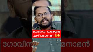 ഗോവിന്ദ എന്ന് വിളിക്കരുത് 👆 | സരിനും BRM ഷഫീർ നേർകുനേർ | ഗോവിന്ദനെ പത്മനാഭൻ എന്ന് വിളിക്കണോ #24news