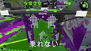 スプラトゥーン２チャージャーキル集❹　夜に駆ける