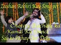 Chotay Bchay ka Zeeshan Khan Rokhrhi kay song Mast Malang per  kamal ka Dance