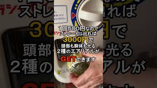 【メカニカルバスト　ガンダムエアリアル】５００円ガチャコンプリートに挑戦！いくらかかったでしょうか？ #水星の魔女#メカニカルバスト