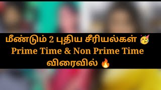 மீண்டும் 2 புதிய சீரியல்கள் 🥳 Prime Time \u0026 Non Prime Time விரைவில் 🔥 Girls Expect ❤️