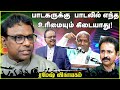 பாடகருக்கு பாடலில் எந்த உரிமையும் கிடையாது! | Ramesh Vinayakam | Chat with Chen | Andhimazhai TV