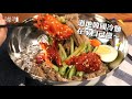 台韓涼麵大pk！今夏消暑就靠它～韓式冷麵vs.柚香涼麵【做吧！噪咖】料理食譜 taiwanese pomelo cold noodles u0026 korean naengmyeon 냉면