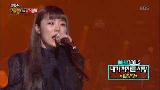 뮤직뱅크 Music Bank - 뮤직뱅크 1위 곡 리믹스 스페셜 스테이지!.20161223