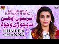 sartiyon awhen taan wanjo re wanjo سنڌي وائي شاه لطيف حميرا چنه humaira channa tp sindhi