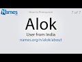 how to pronounce alok