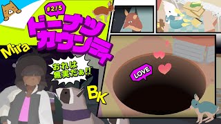 アライグマの動機が不明すぎるドーナツカウンティ#2/5