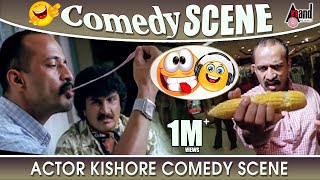 Birugaali |  Actor Kishore Comedy Scene | Kannada Comedy
