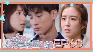 [ENG SUB] Youngsters On Fire S1EP60