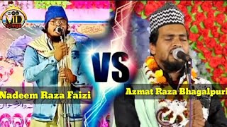 Nadeem Raza Faizi vs Azmat Raza Bhagalpuri || Kalam-e-AlaHazrat 2022 Naat Sharif🔸🔹