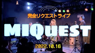 ♬ 雨に濡れた慕情_221015_MIQuest