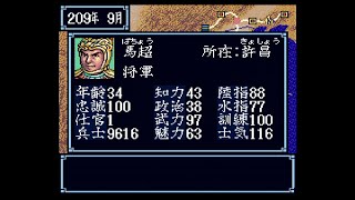 三国志3(SFC)シナリオ3劉備(上級)　Part7