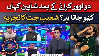 Shoaib Jatt analysis over Shaheen's bowling performance