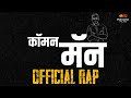 Common Man Rap Song | Patakha Films | Praful Swapnil | Varun L | Rakesh S