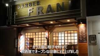 店舗デザイン設計施工　ちょっぴりシャビーなナチュラルデザインの理容室　BARBER FRANK　三重県伊勢市