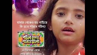 tmi jano na jano na re prio tmi mor jiboner sadhona, kalkata potol kumar song 2016
