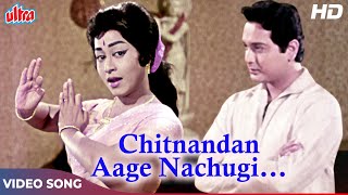 चितनन्दन आगे नाचूँगी : Asha Bhosle Old Hindi Songs | Bishwajeet, Mehmood, Sonia | Do Kaliyan (1968)