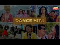 Dance Hits | Odia Hit Songs | Odia Dance Video | Best Dance Song | Watch Now