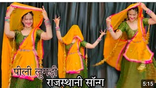 Pilee Lugdi Ka jhala Su Dance Video :- Rajsthani Song /पीली लुगड़ी सॉन्ग #dancevideo