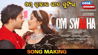 OM SWAAHA - SONG MAKING (Anya Manaska Song) | Lubun-Tubun | Jyoti \u0026 Sasmita | Humane | Ira Mohanty