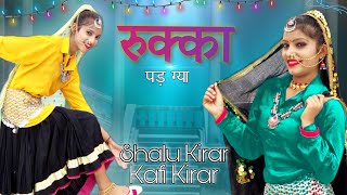 Rukka Padgya || Haryanvi Dj Song || All Time hit Hit Haryanvi Dance  || Shalu Kirar And Kafi Kirar