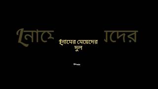 এখানে তোমার কোনটা #karina roy #trending #shortvideo #hindisong