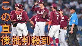 楽天先発の松井友飛が涙　まさかの大乱調　打者一巡一つもアウトをとれず８失点で降板　ベンチでタオルで顔覆う sports newspaper