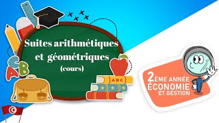 [Maths] 2ème année économie (Lycée) maths: Suites arithmétiques, suites géométriques(cours)