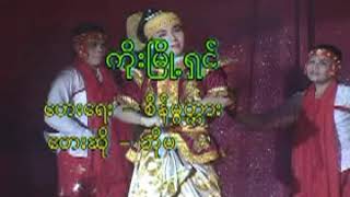 ကိုးမြို့ရှင် (၃) ဗီဗာဟိန်း