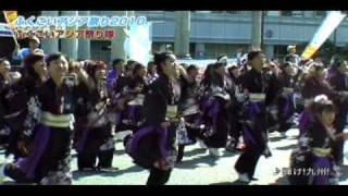 ふくこいアジア祭り2010　ふくこいアジア祭り隊