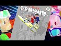 Time Patrol Bon  T・P BON Anime Adaptation NETFLIX [HINDI]