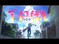 Time Patrol Bon  T・P BON Anime Adaptation NETFLIX [HINDI]