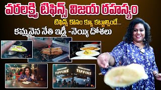 Varalakshmi Tiffins - Breakfast Hyderabad | Varalaxmi Tiffins - Tasty Idly and Dosa Best Center