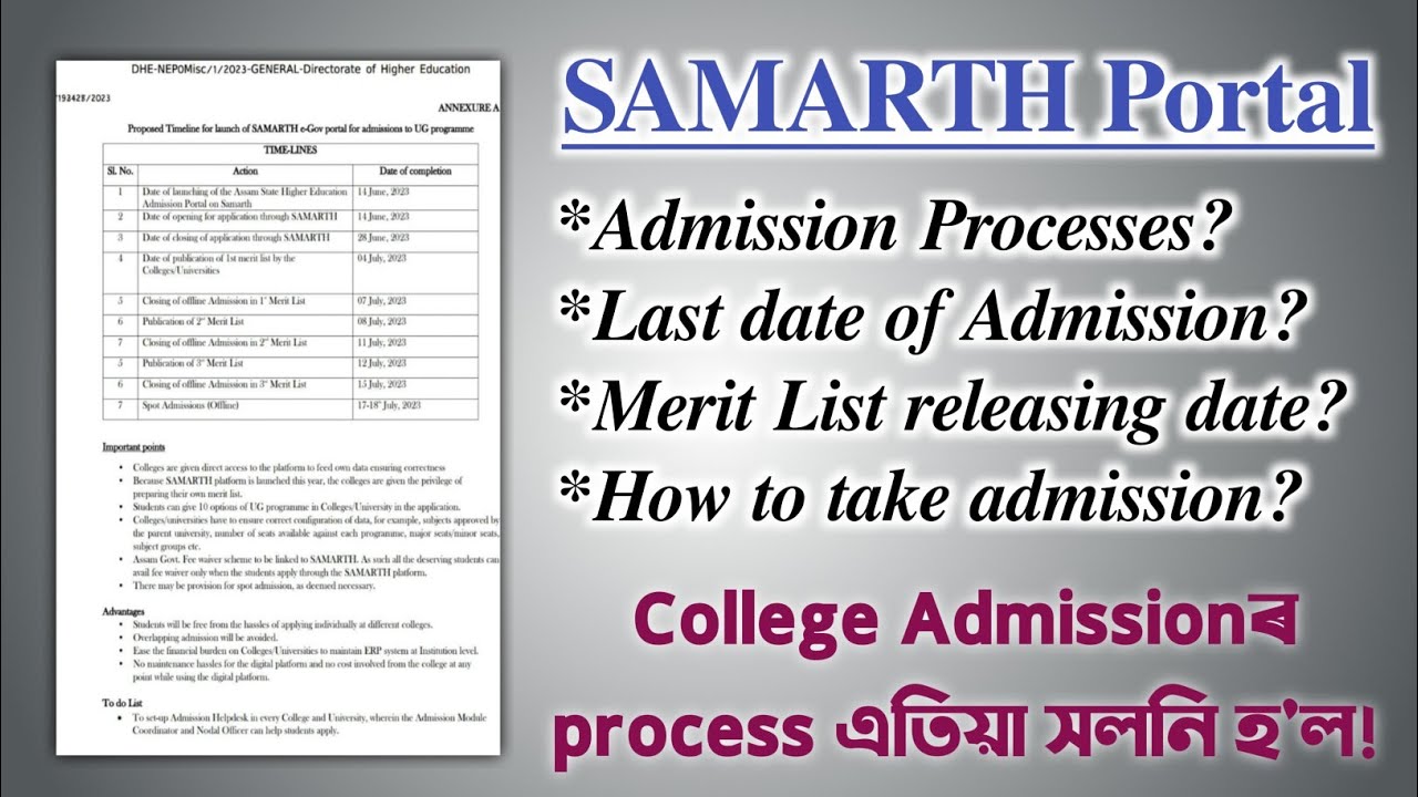 Samarth Portal For Taking Admission In College Or Degree Courses You