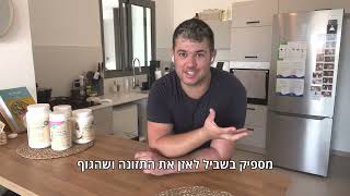 מה זה איזון תזונתי ומתי צריכים אותו?