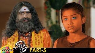Rakshasi Latest Horror Full Movie HD | Poorna | Abhimanyu Singh | Prudhvi Raj |Part 5 | Mango Videos