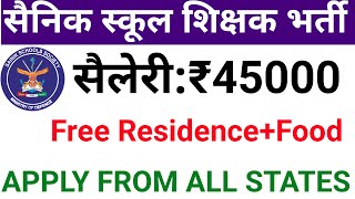 SAINIK SCHOOL TEACHERS VACANCY 2025 I 45000 Rs , Free meals, Free Residence I All states allowed