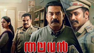 Thalavan Malayalam Full Movie 2024 | Biju Menon | Miya George | Asif Ali | Anusree | Facts & Review