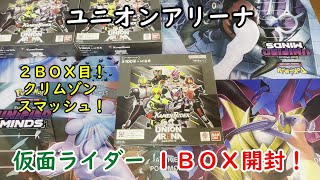 【ユニアリ開封】仮面ライダー を１ＢＯＸ開封する！その２【ユニオンアリーナ】