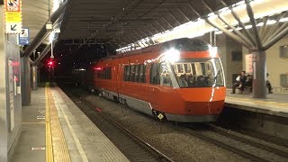 【小田急線】【GSE】【秦野駅　通過】【特急ロマンスカー　70000形　GSE】【神奈川県　秦野市】【小田急小田原線　小田急電鉄】