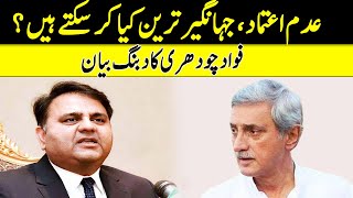 Fawad Chaudhry Press Conference | Breaking News | GNN