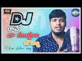 Rave Na Muddula  Bomma Dj Song _ love failure full song 2021 Ramesh Rk