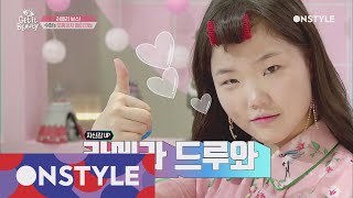 Getitbeauty 2018 스무살 쌩얼이란 이런 것! 악뮤 수현의 모찌 착붙 파운데이션 표현법 180126 EP.1