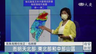 梅花颱風緩步北上 留意瞬間強降雨