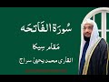 surah fatiha maqam sika مقام سیکا m yahya siraj