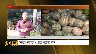 সাতক্ষীরায় সবজি ও মাছের দাম বৃদ্ধি | Bazar Update | Satkhira Boro Bazar | Ekhon TV